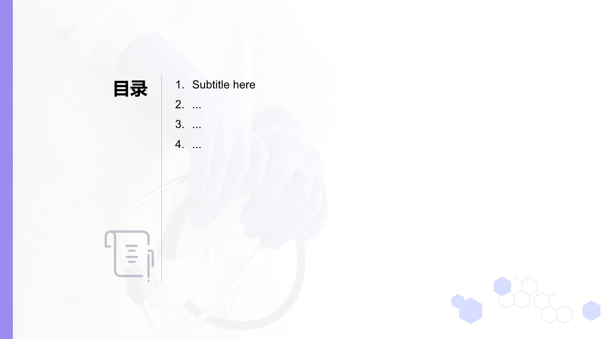 临床实习病例汇报PPT主题