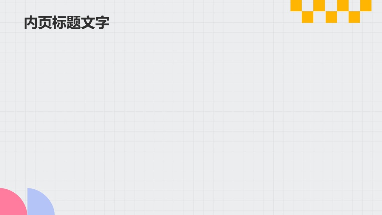 简约风个人自我介绍PPT