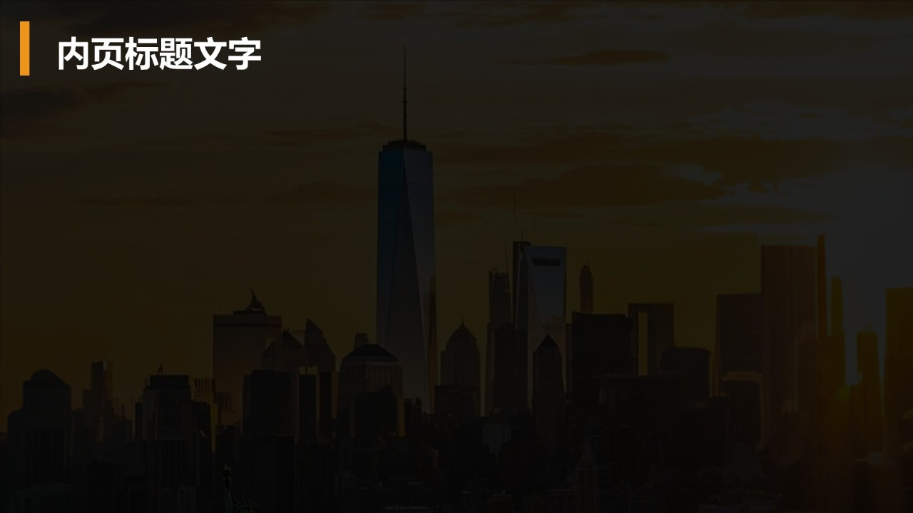 橙色商务风欧美旅行攻略PPT