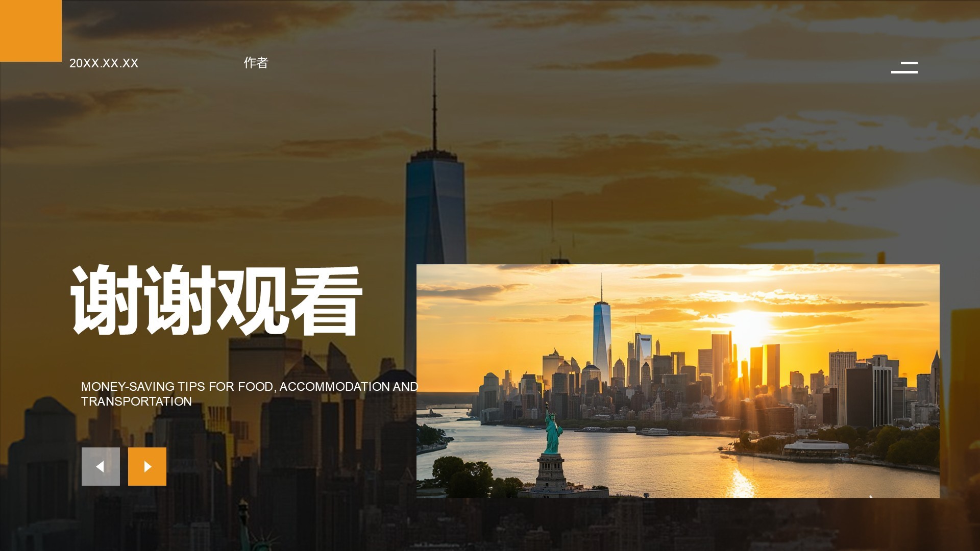 橙色商务风欧美旅行攻略PPT