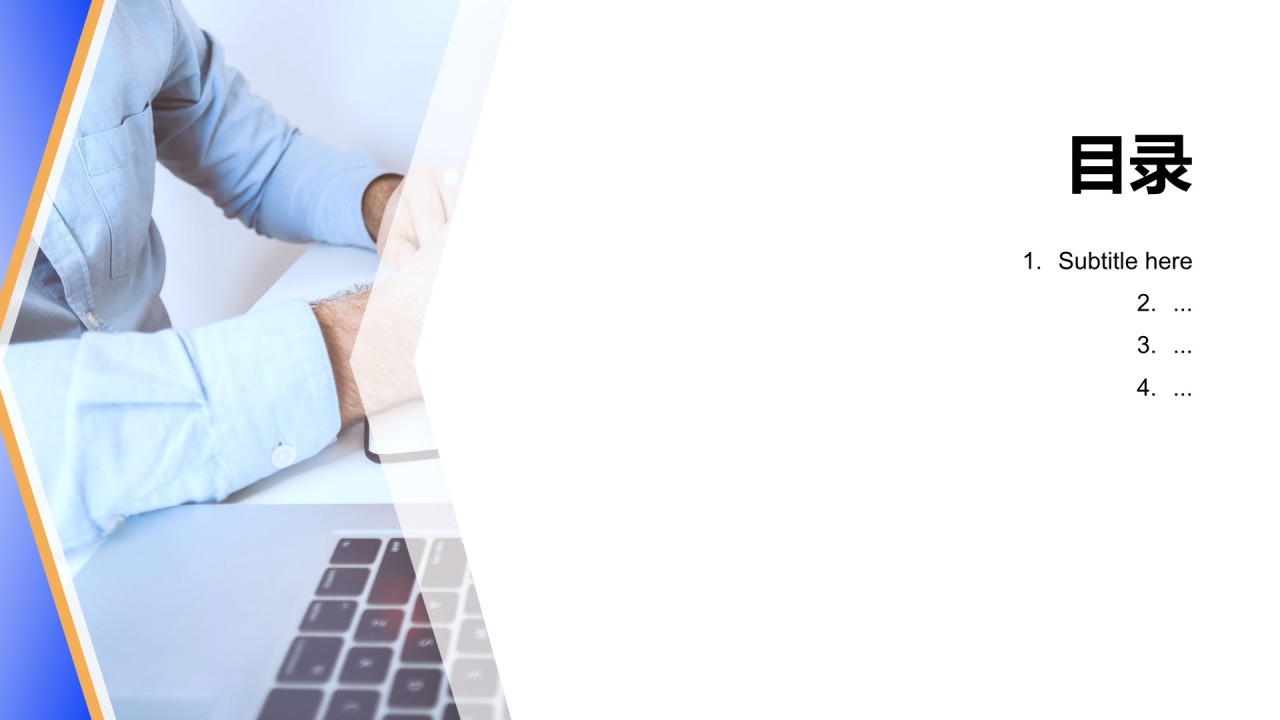 蓝色商务风岗位技能培训PPT