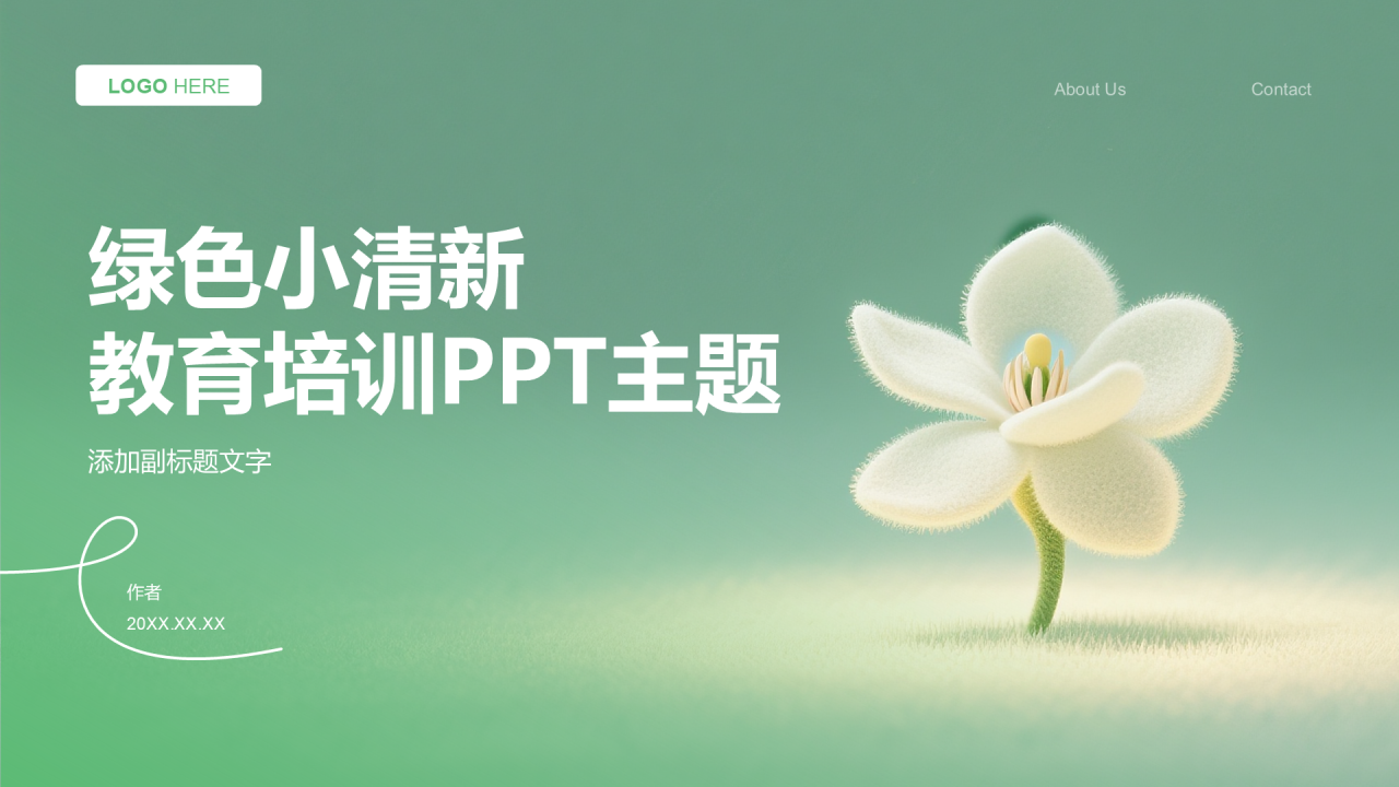 绿色小清新教育培训PPT主题