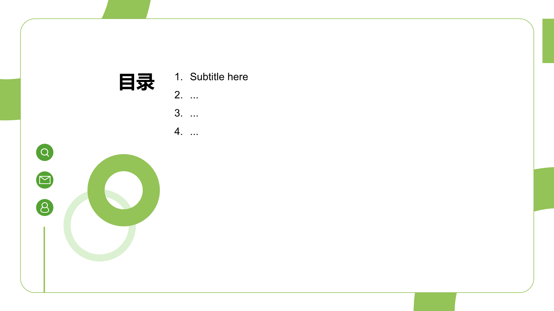绿色商务风教育培训PPT主题