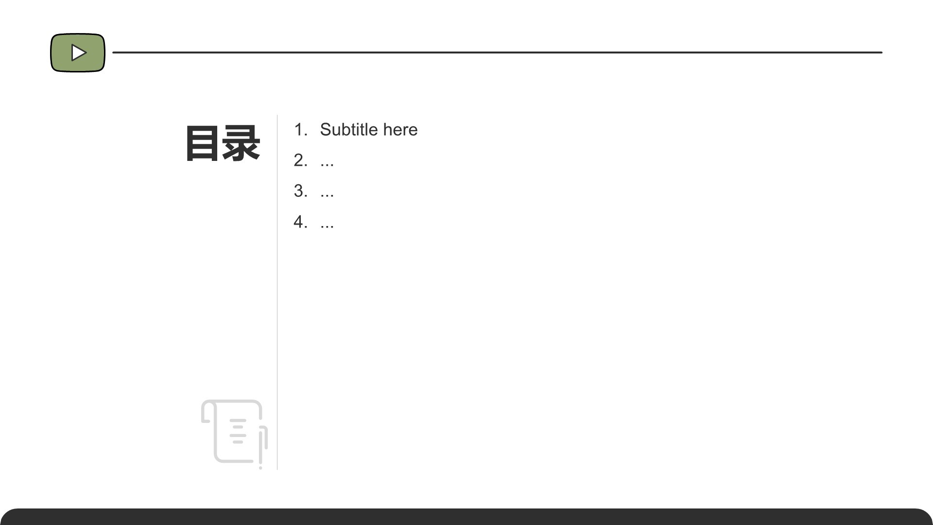 绿色插画风媒体咨询PPT