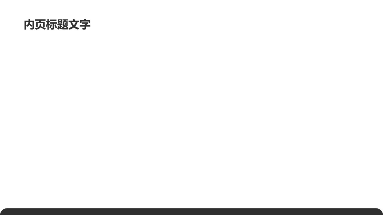 绿色插画风媒体咨询PPT