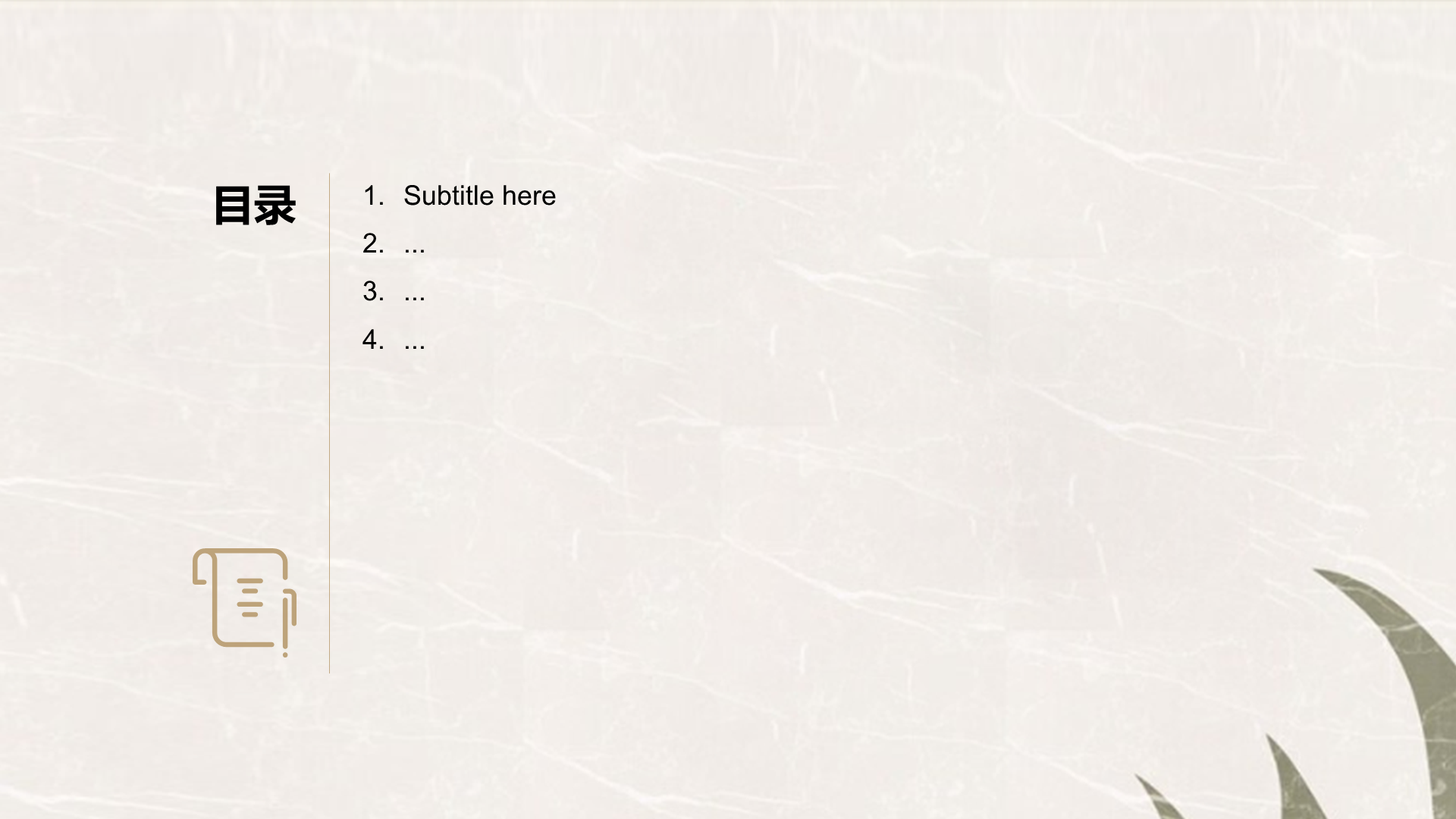 艺术广告长期价值PPT主题