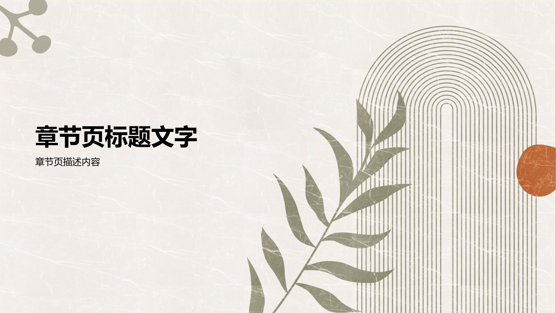 艺术广告长期价值PPT主题