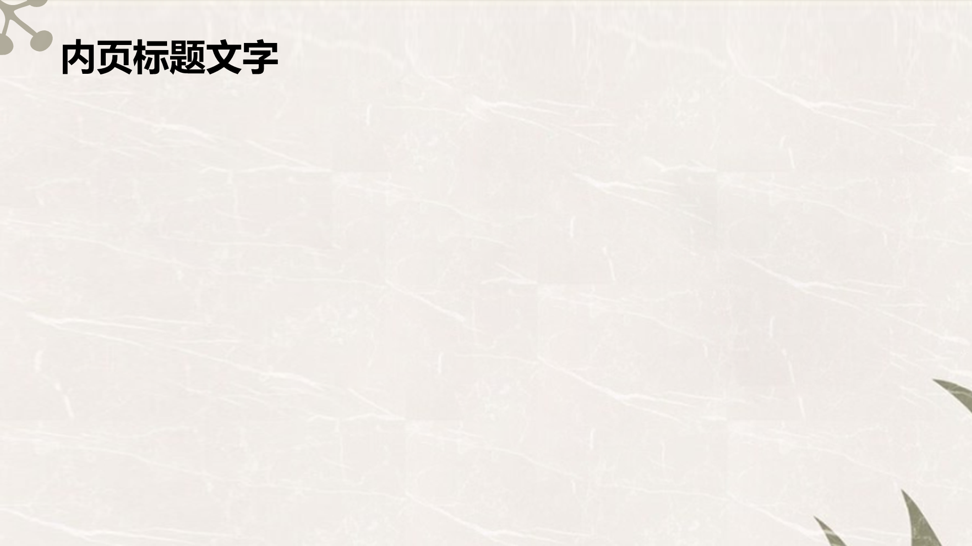 艺术广告长期价值PPT主题