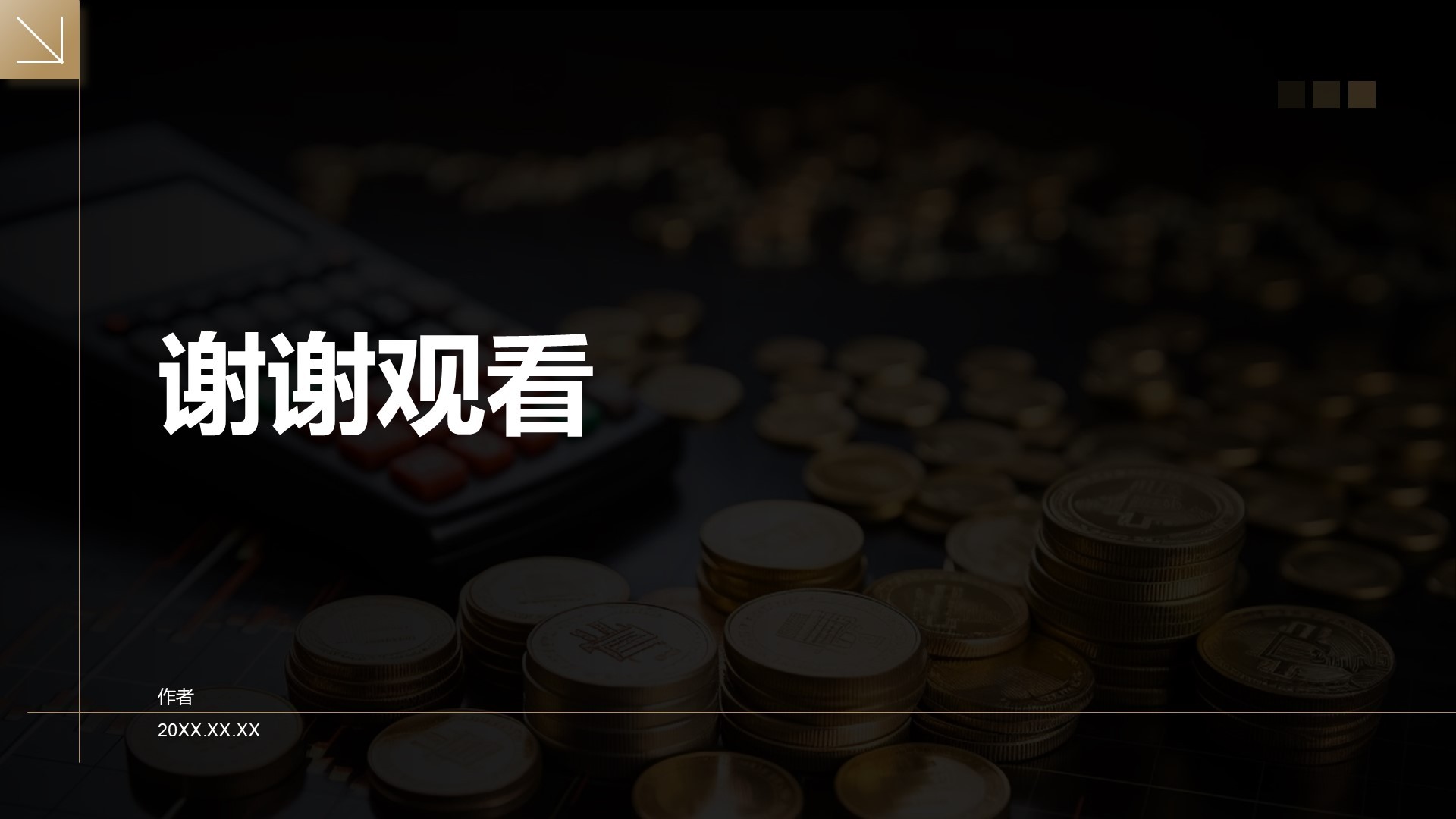 Q3工作计划与重点任务