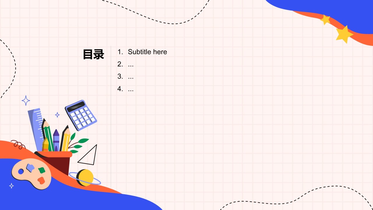 彩色插画风教育培训PPT主题