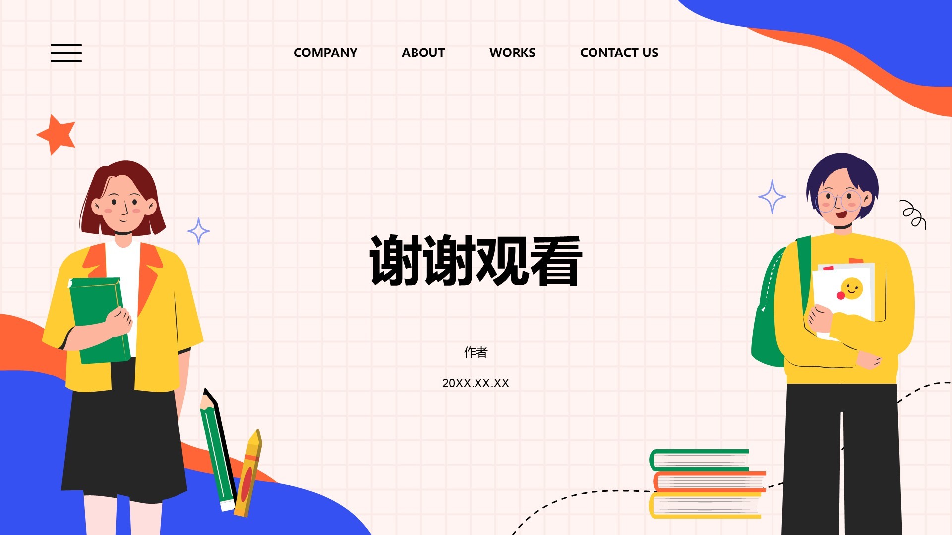 彩色插画风教育培训PPT主题