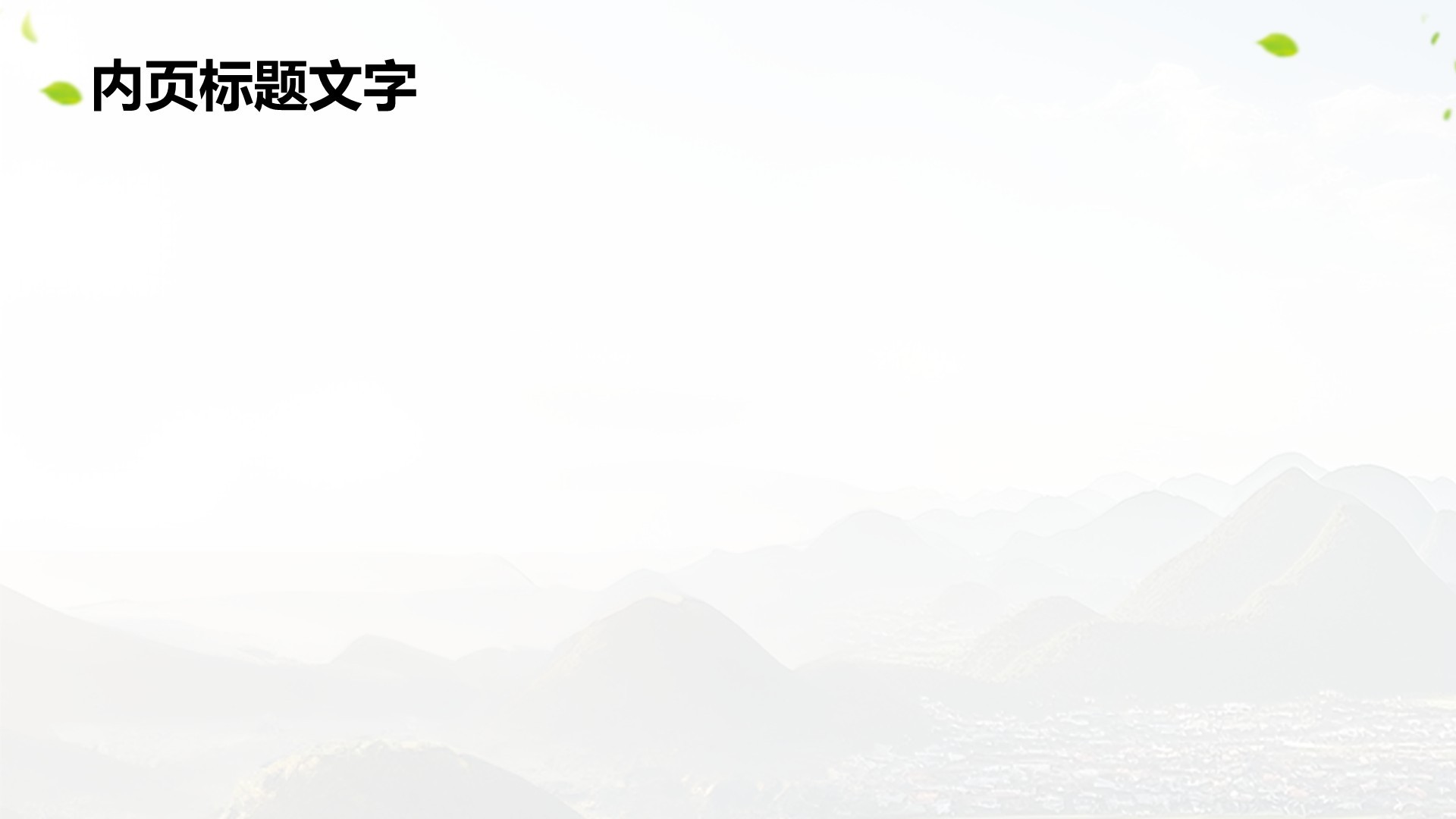 云南普者黑文化之旅PPT主题