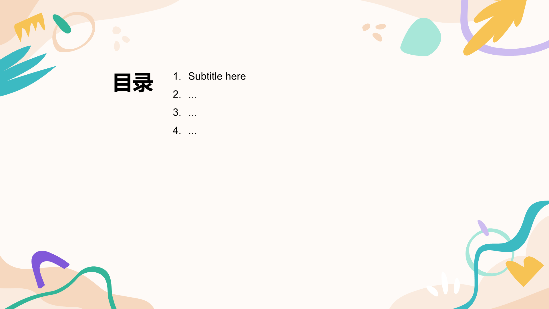 黄色卡通风教育培训PPT主题