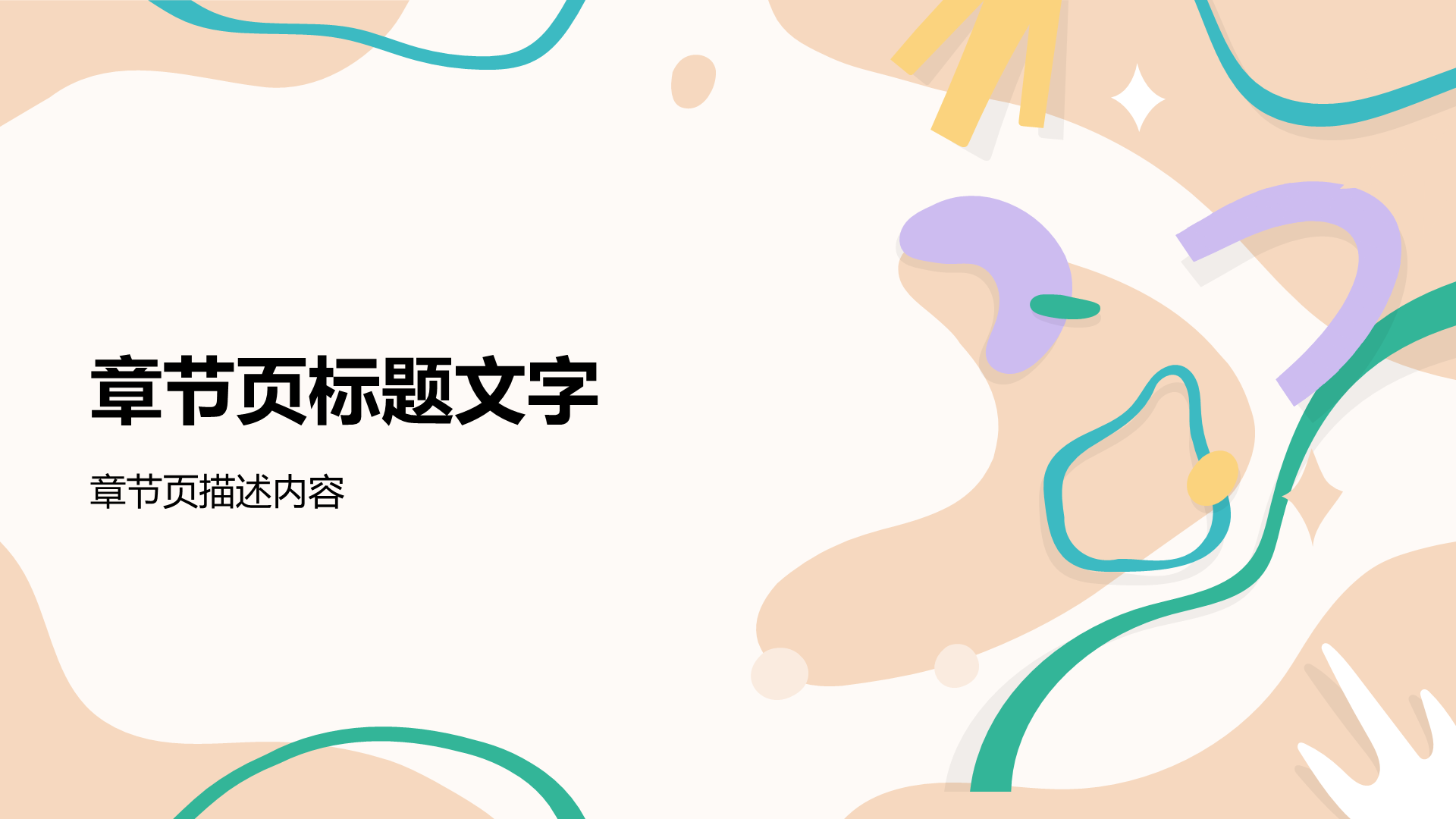 黄色卡通风教育培训PPT主题