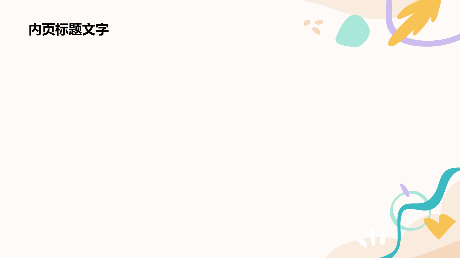 黄色卡通风教育培训PPT主题