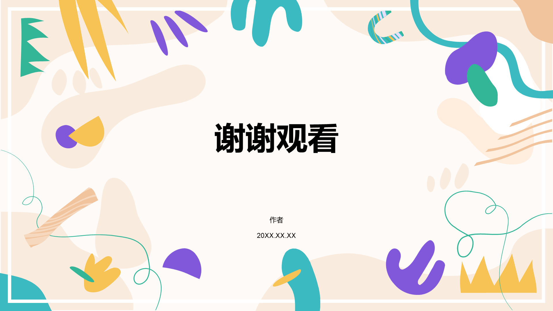 黄色卡通风教育培训PPT主题