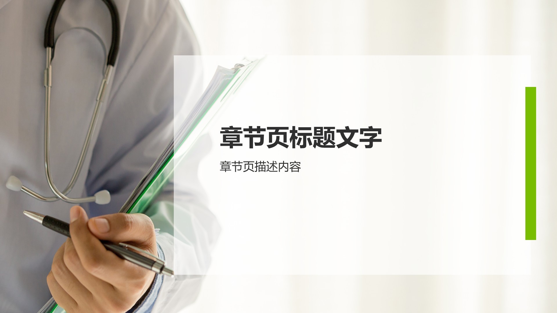 临床实习病例汇报PPT主题