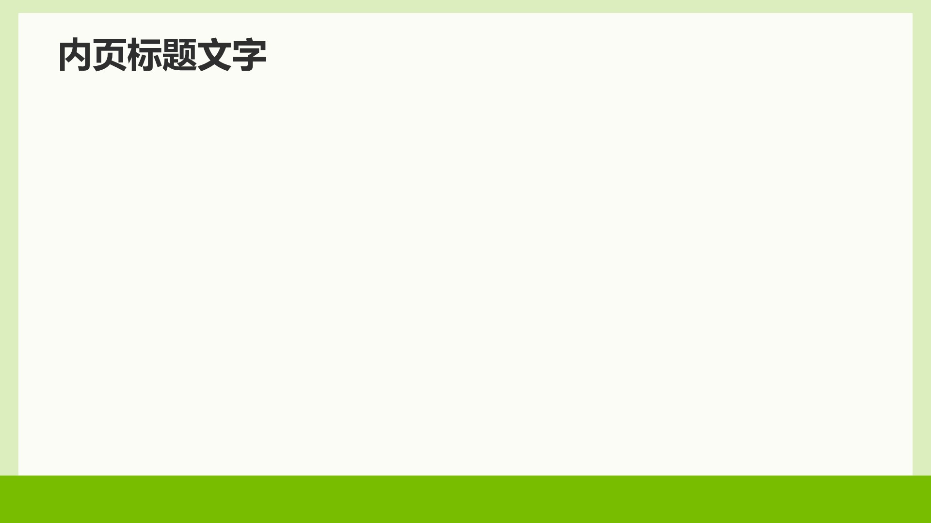 临床实习病例汇报PPT主题