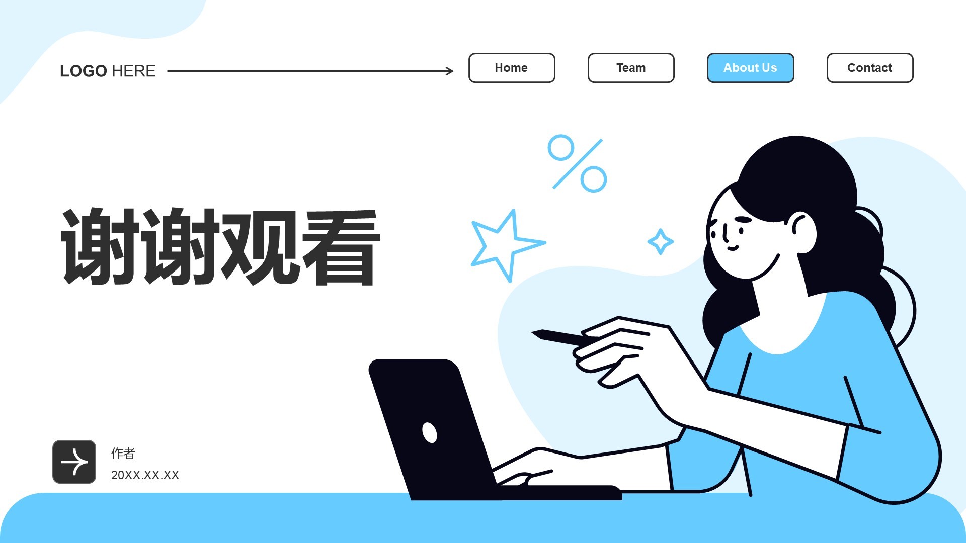 蓝色插画风通用行业类PPT