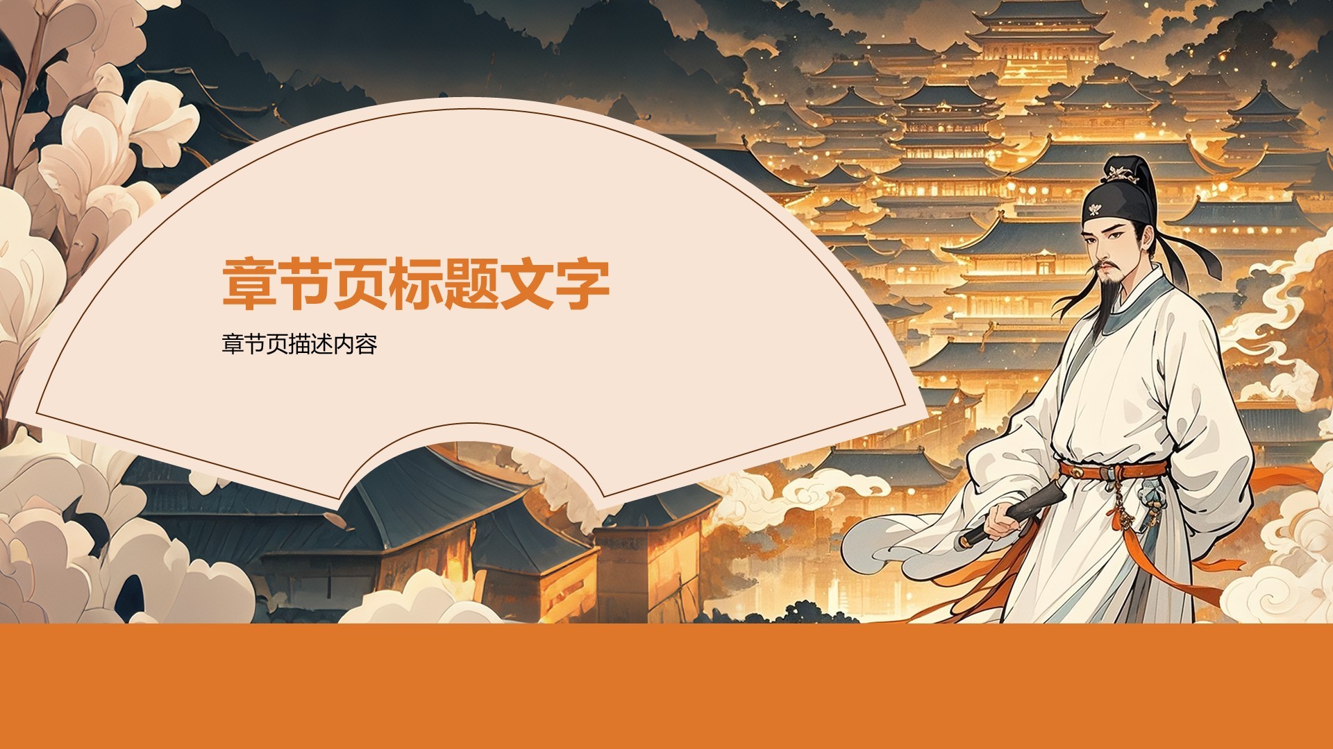 复古风人物介绍李白PPT