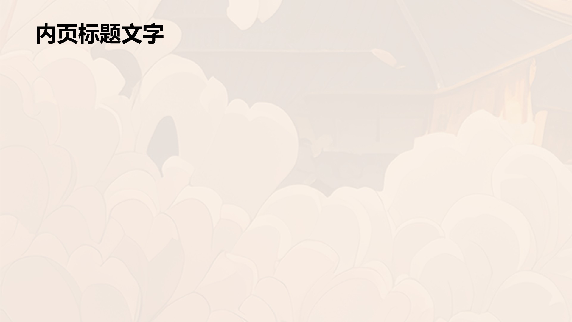 复古风人物介绍李白PPT