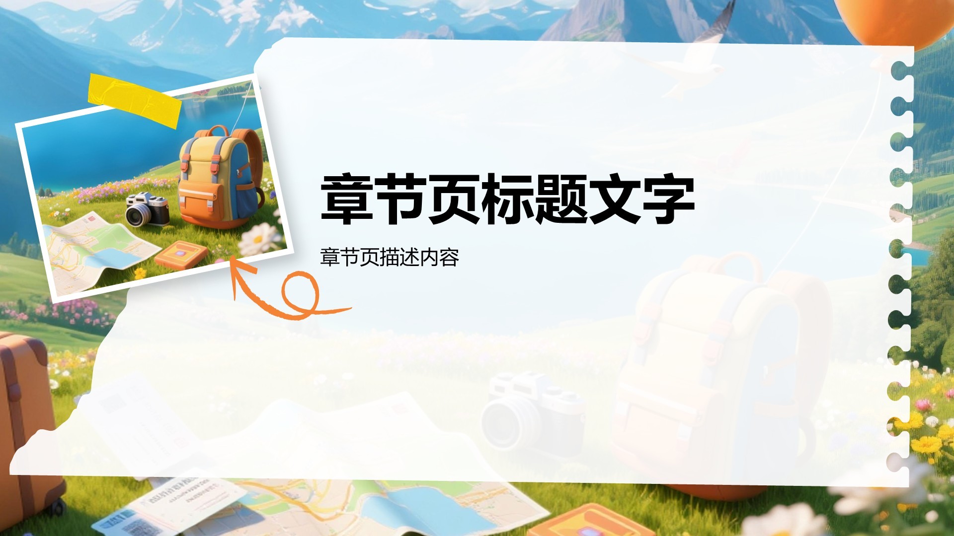 绿色卡通风研学旅行宣传介绍PPT