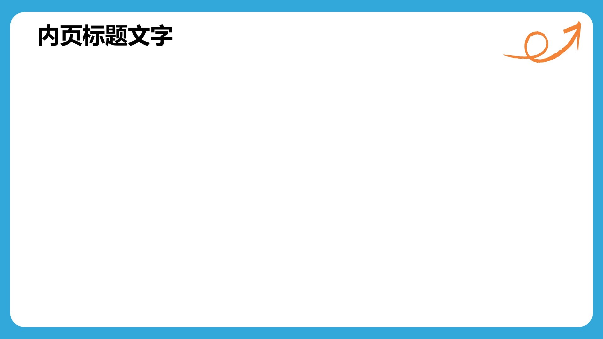 绿色卡通风研学旅行宣传介绍PPT