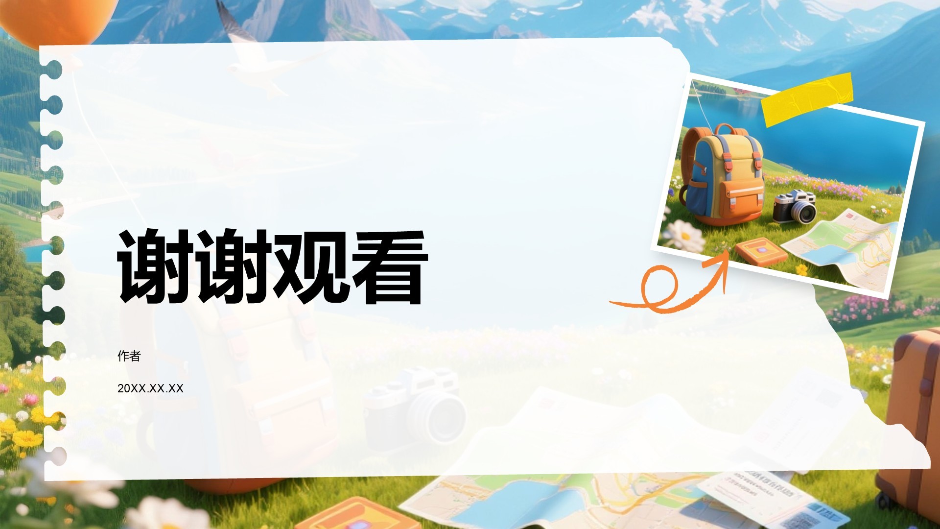 绿色卡通风研学旅行宣传介绍PPT