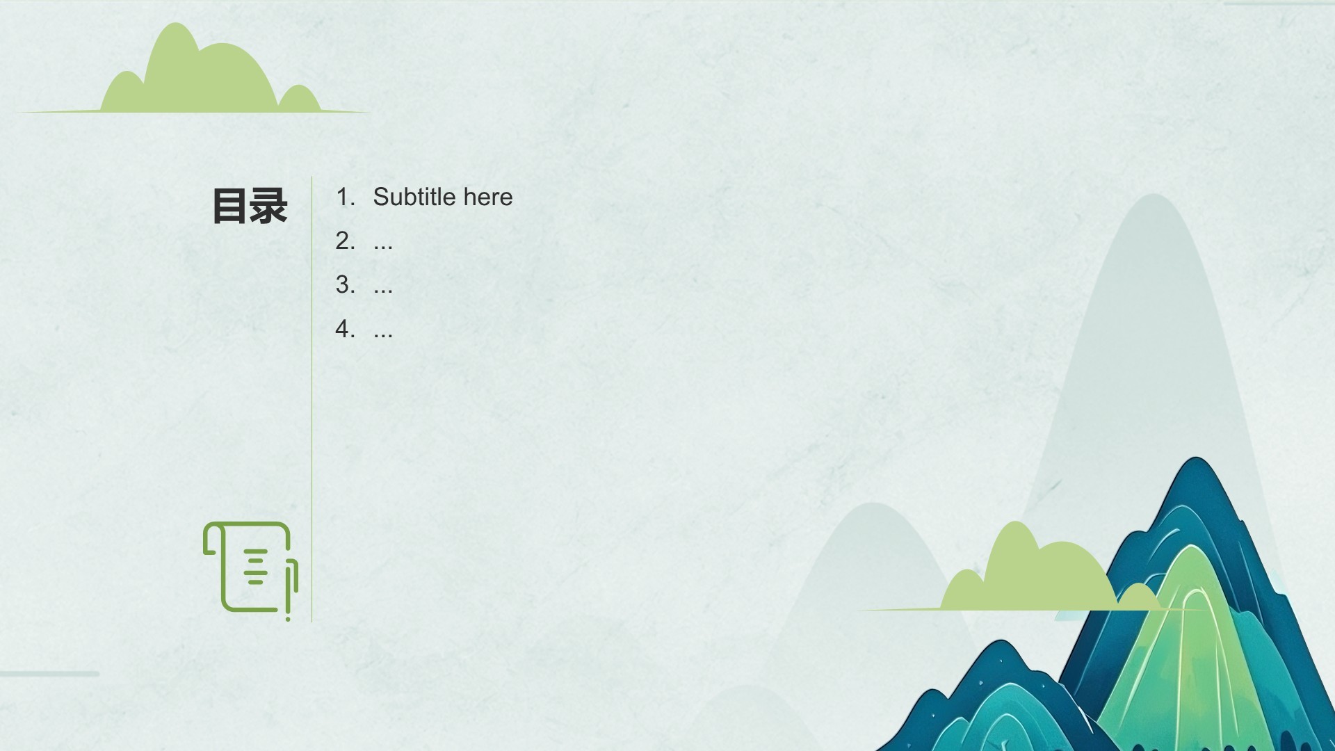 中国风云南文化之旅PPT