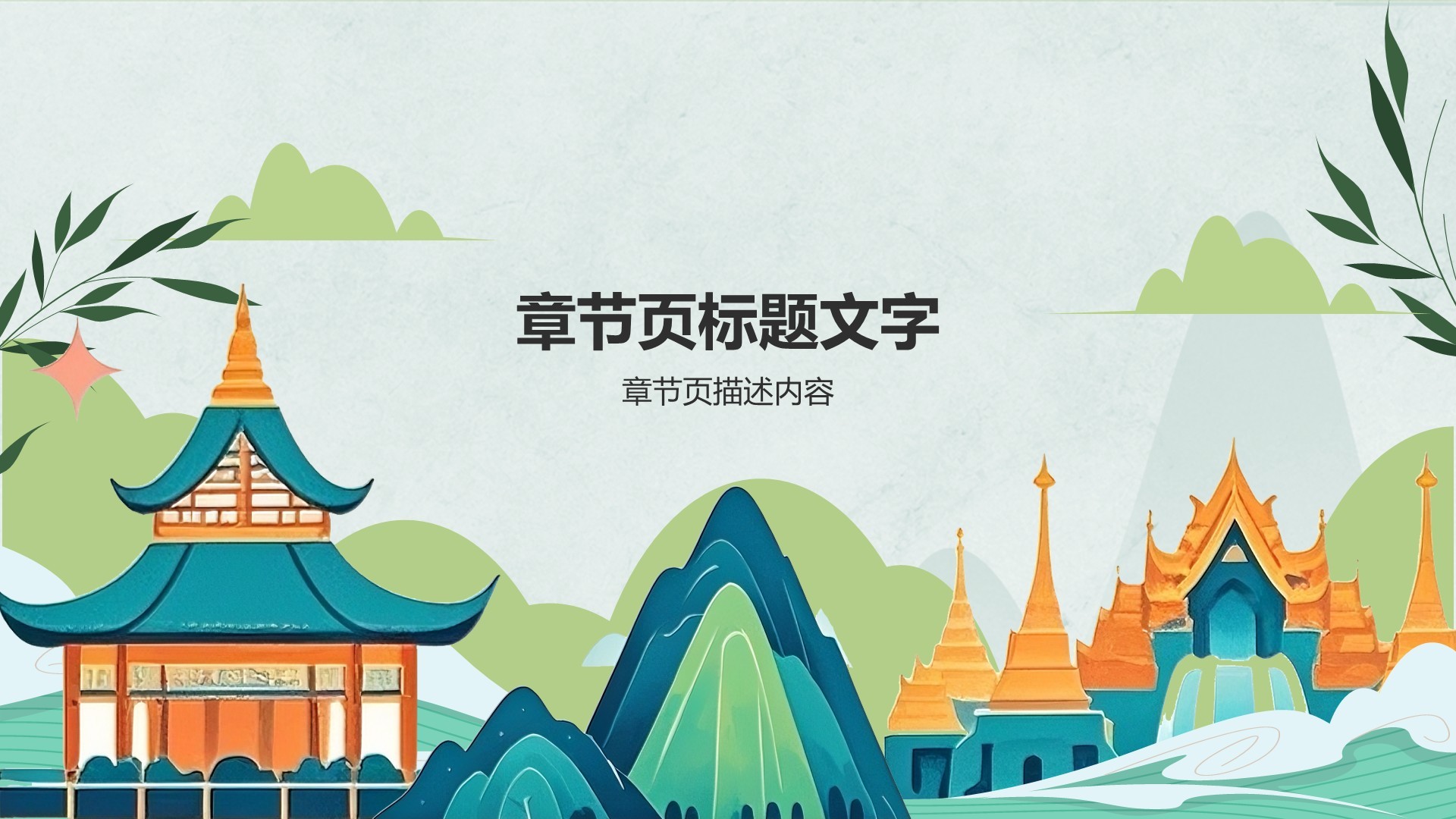 中国风云南文化之旅PPT