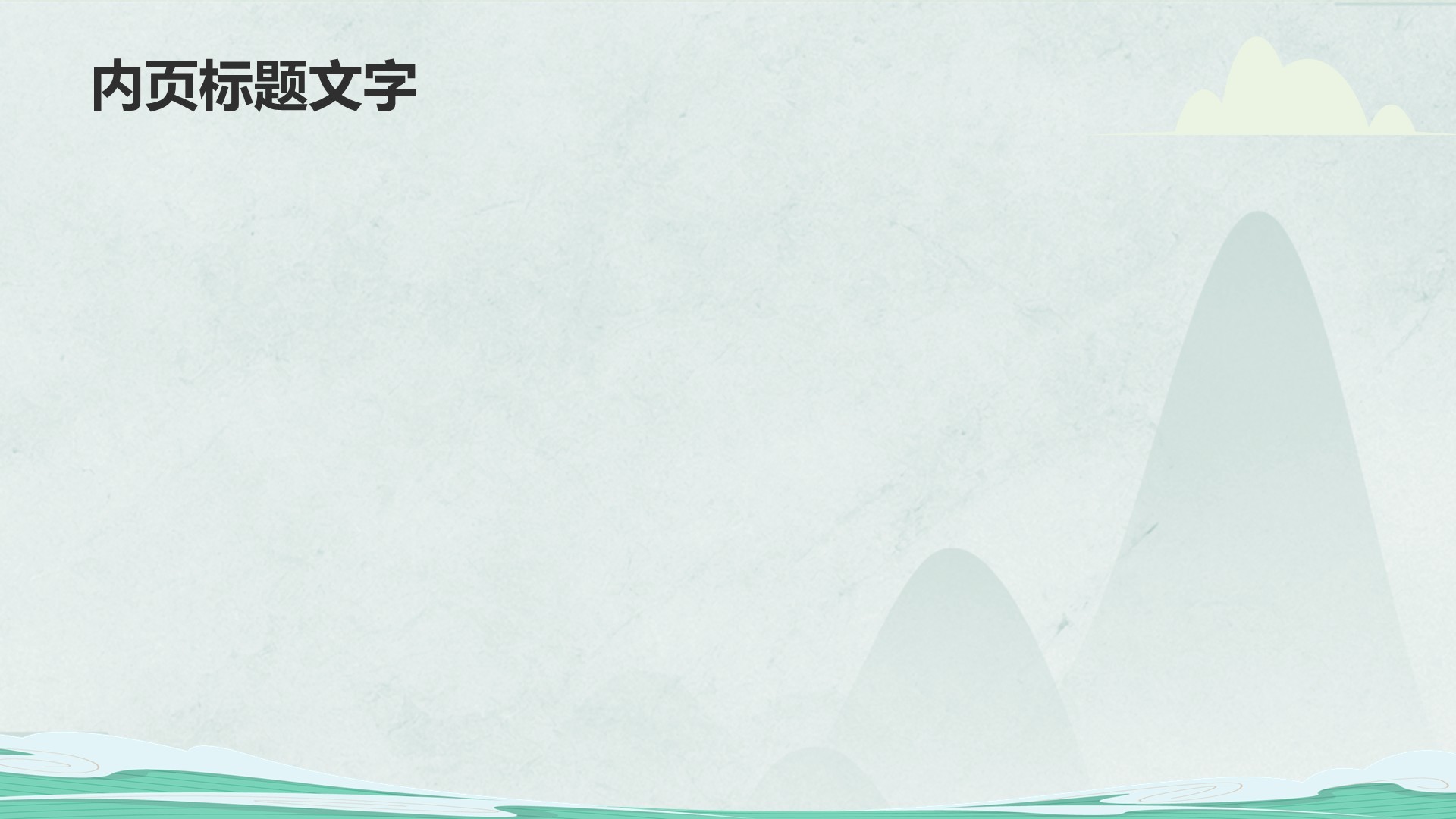 中国风云南文化之旅PPT