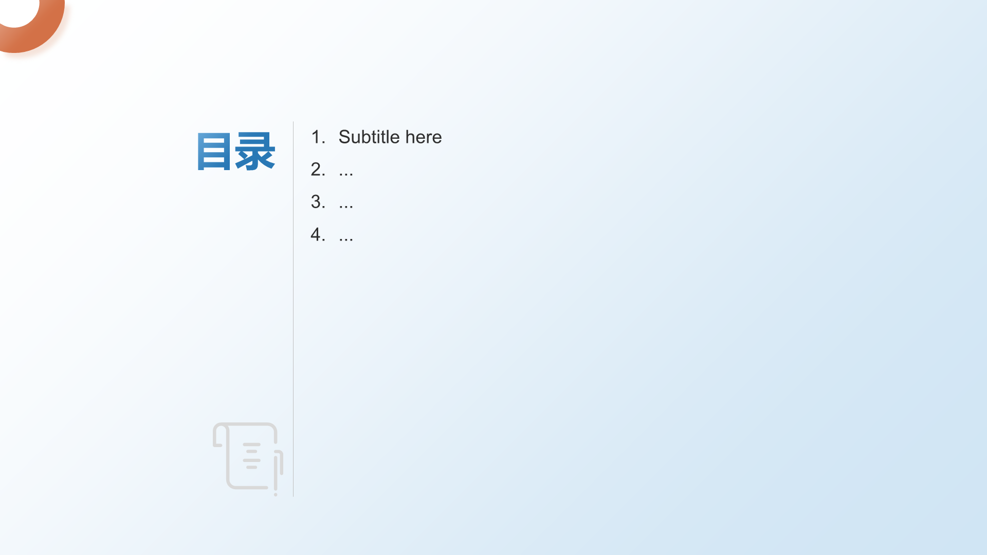 蓝色商务风项目进度阶段汇报PPT