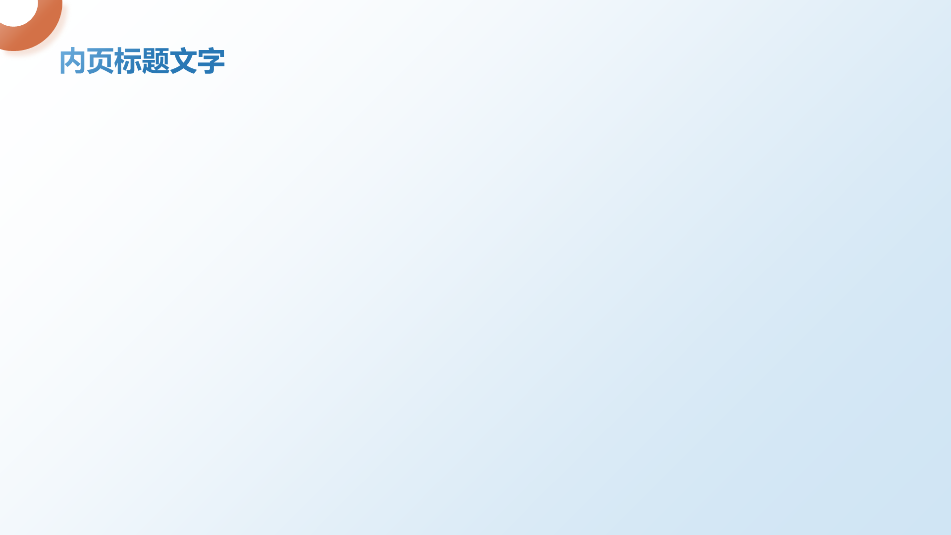 蓝色商务风项目进度阶段汇报PPT