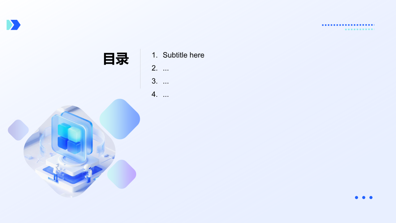 科技风电子科技PPT