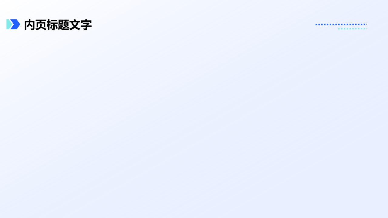 科技风电子科技PPT