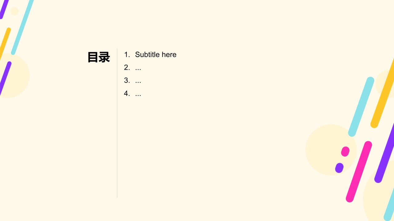 彩色扁平风教育培训PPT主题