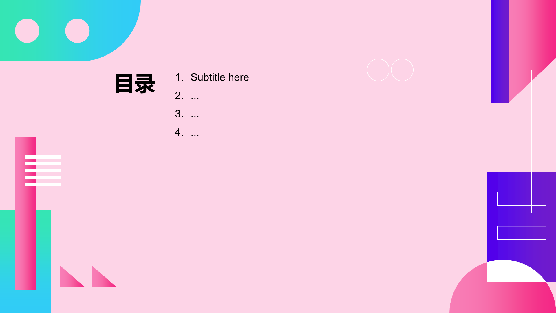 彩色扁平风教育培训PPT主题