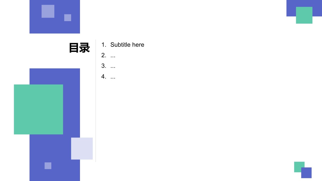 绿色简约商务培训PPT