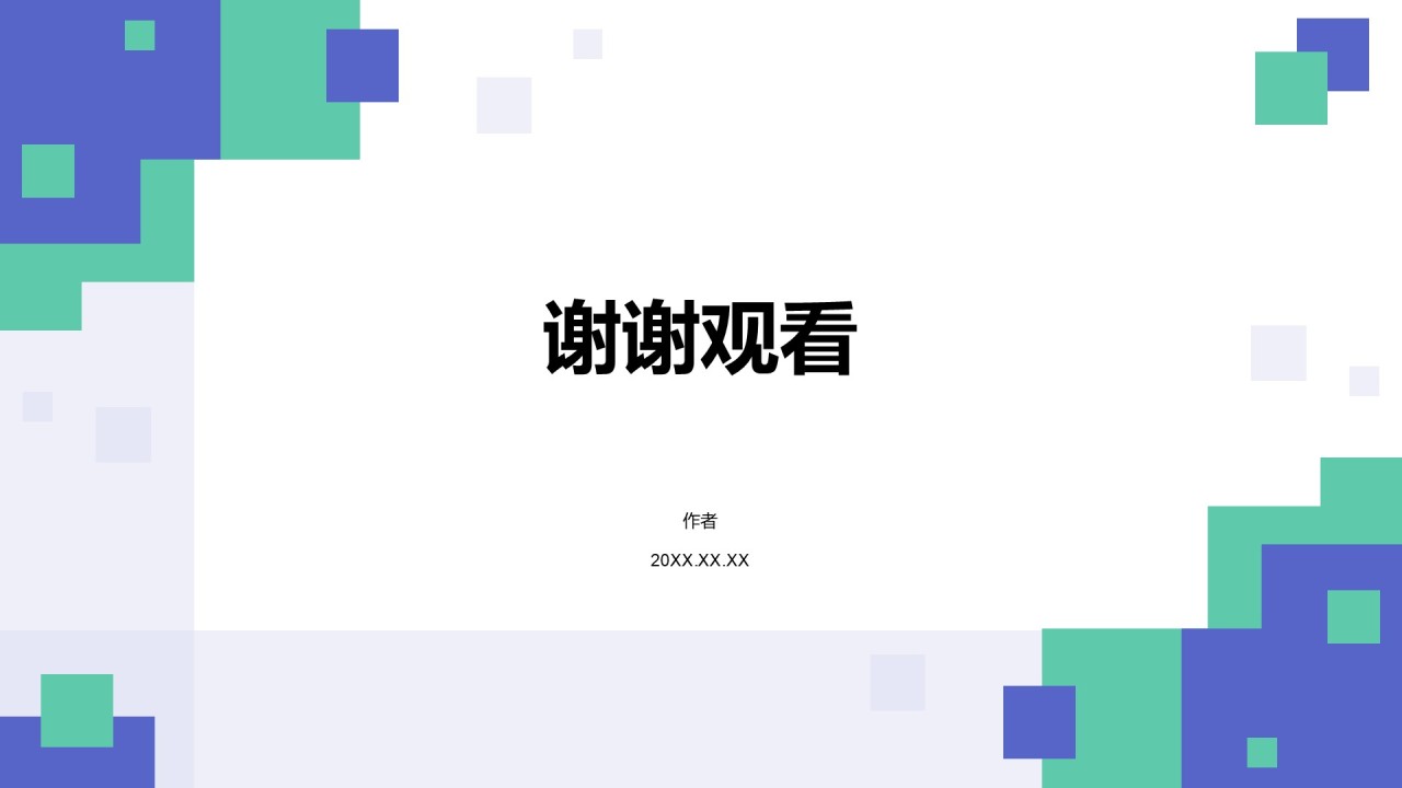 绿色简约商务培训PPT