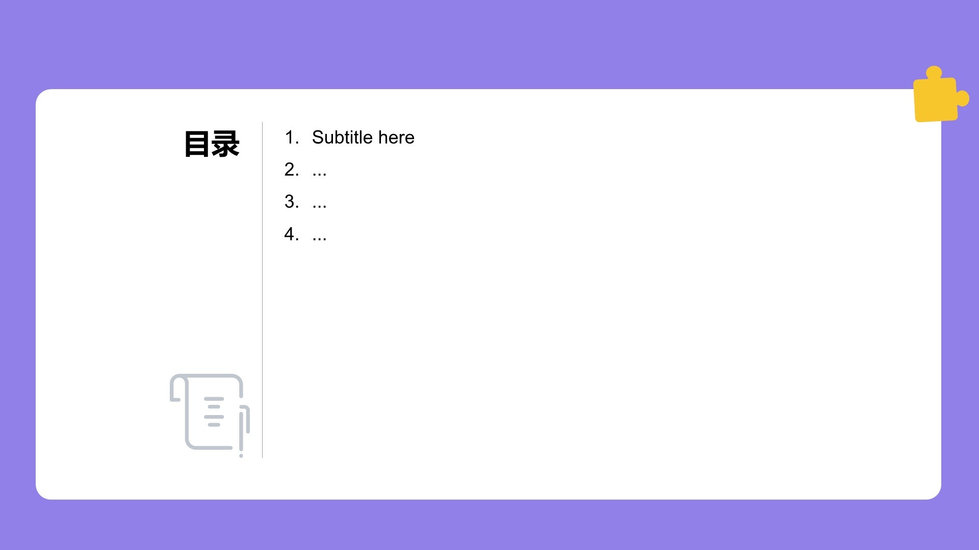 团队介绍与成员分工展示PPT主题