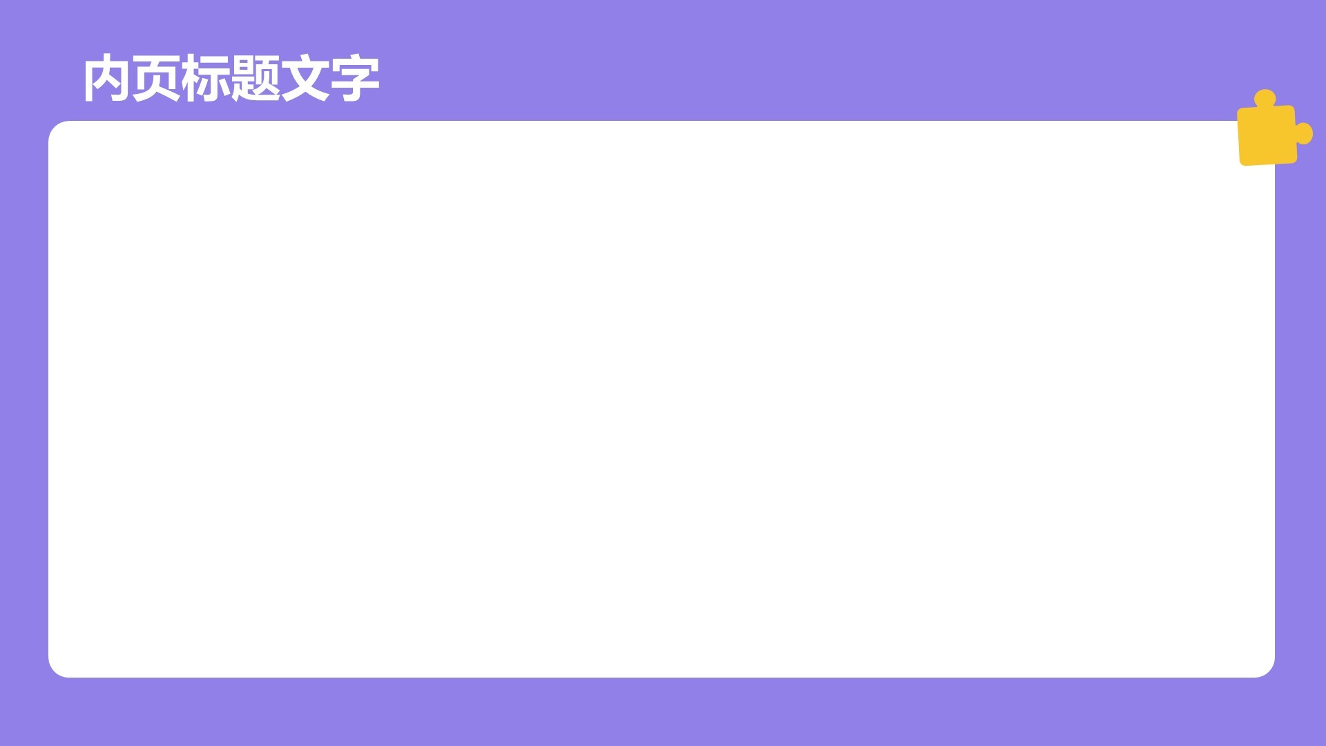 团队介绍与成员分工展示PPT主题