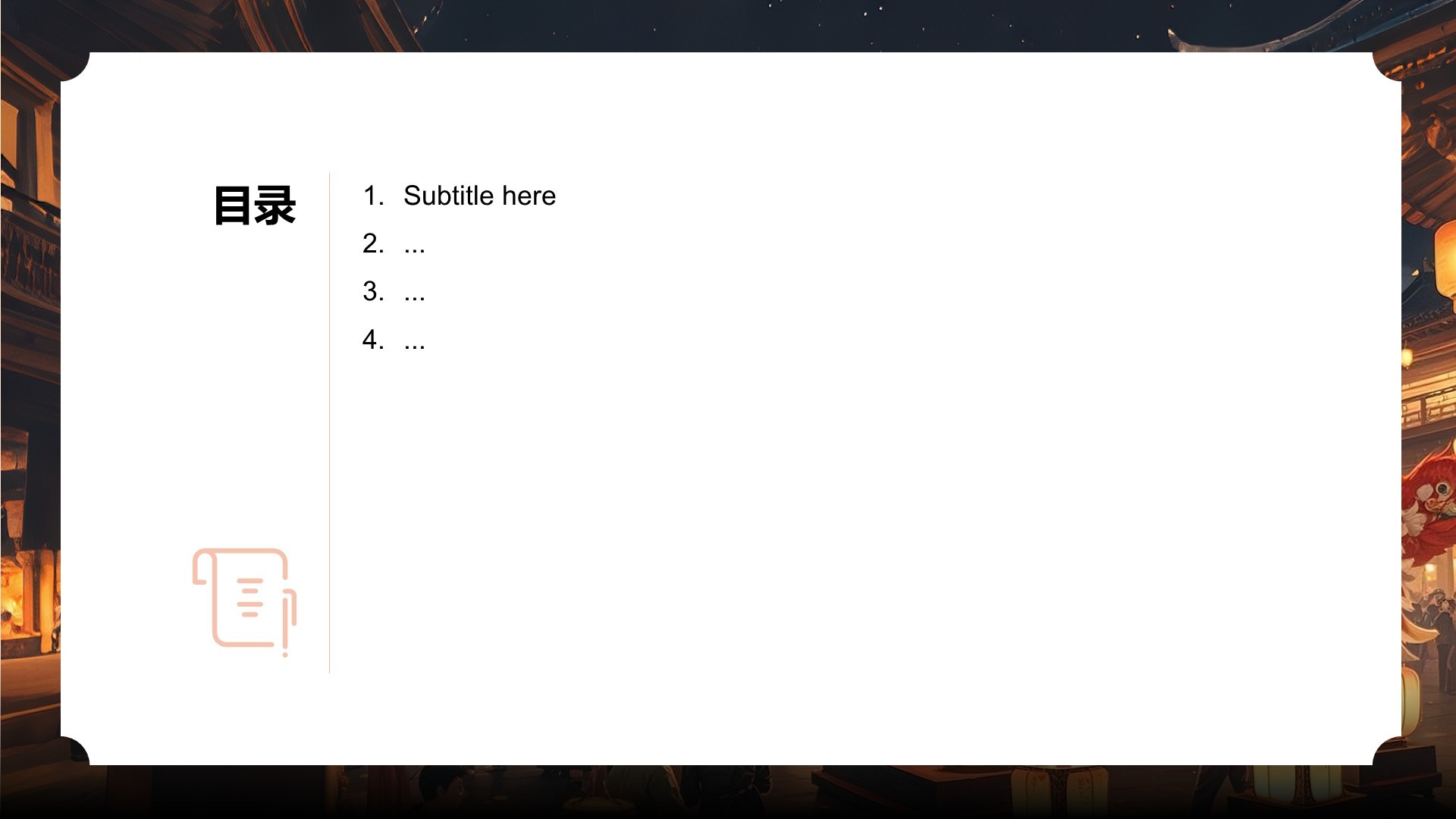 红色复古风传统文化舞狮PPT
