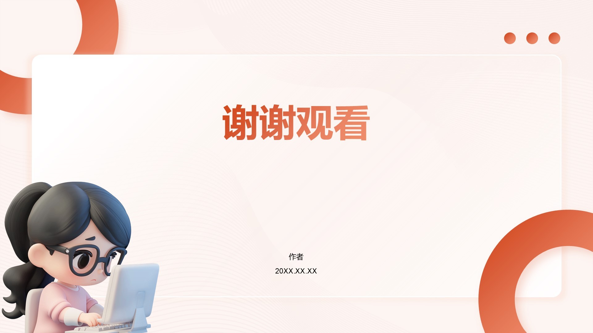 橙色简约风上半年工作总结