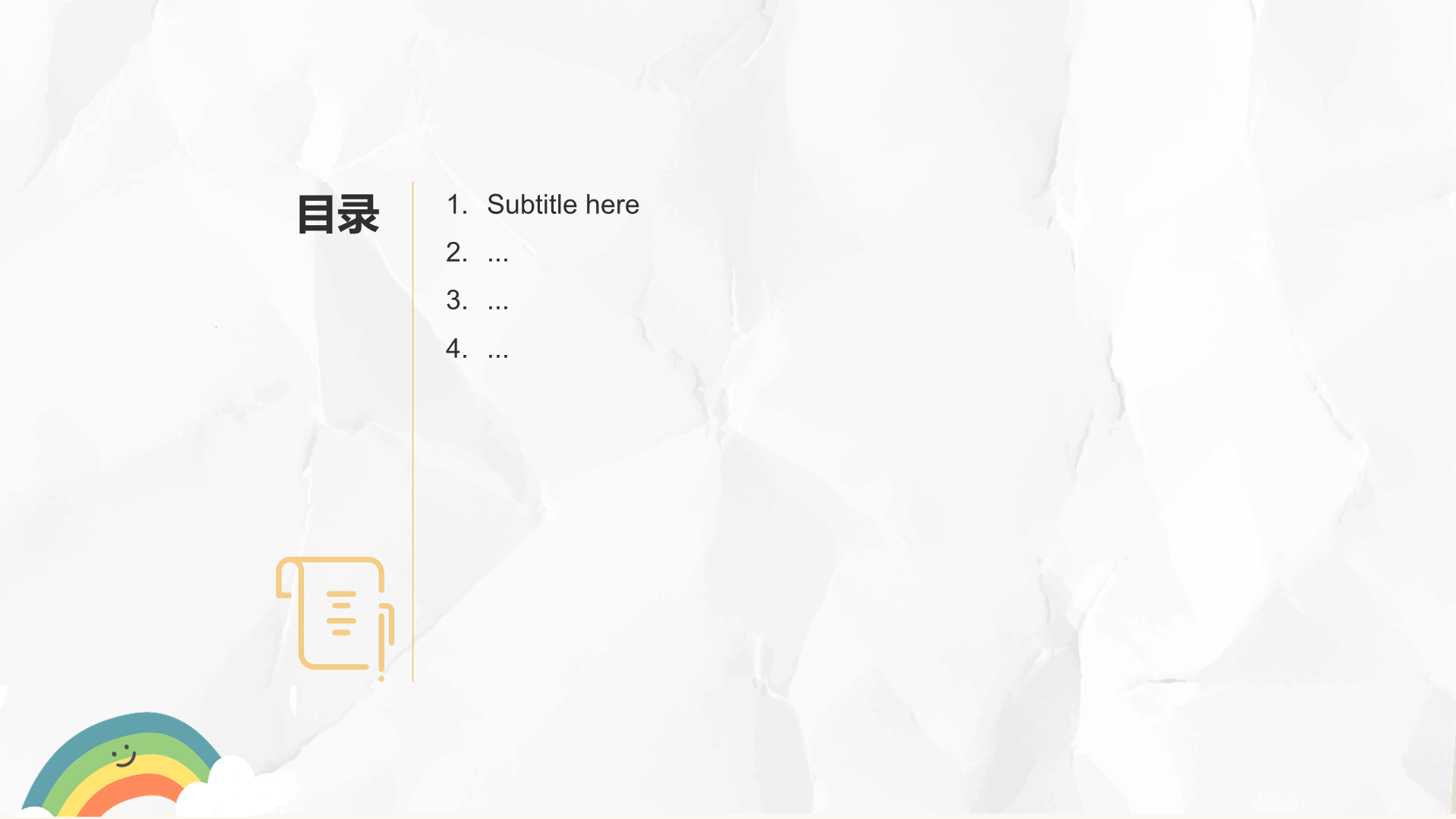 教育培训主题教育PPT