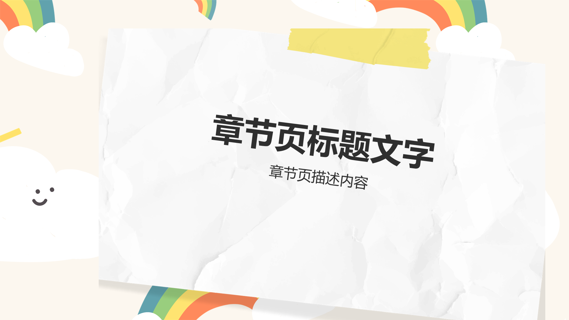 教育培训主题教育PPT