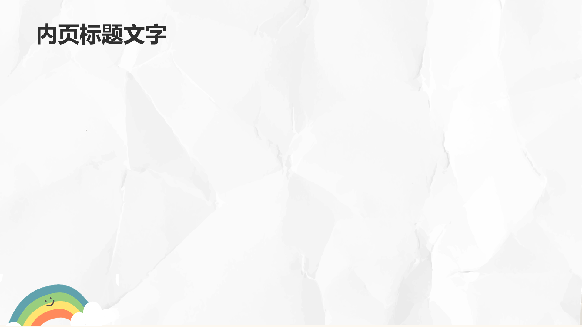 教育培训主题教育PPT