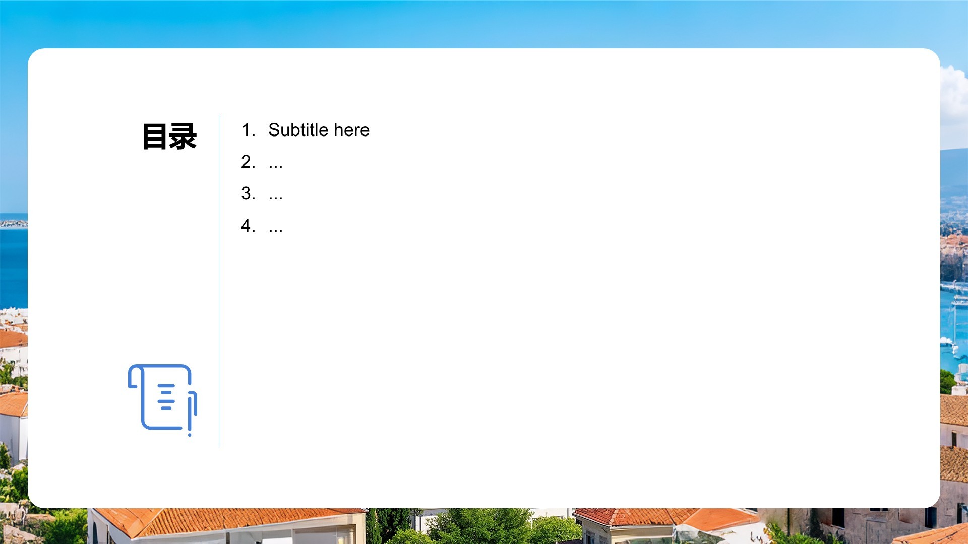 蓝色摄影风青岛旅游攻略PPT主题