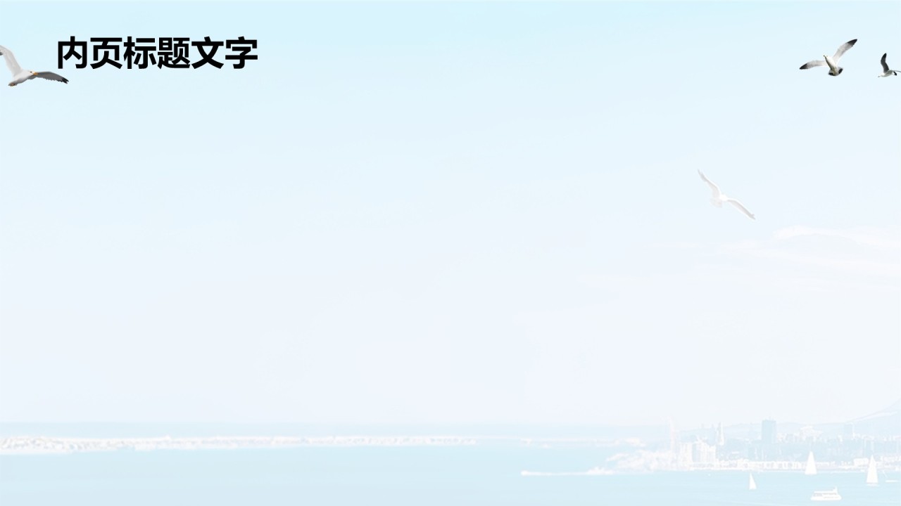 蓝色摄影风青岛旅游攻略PPT主题