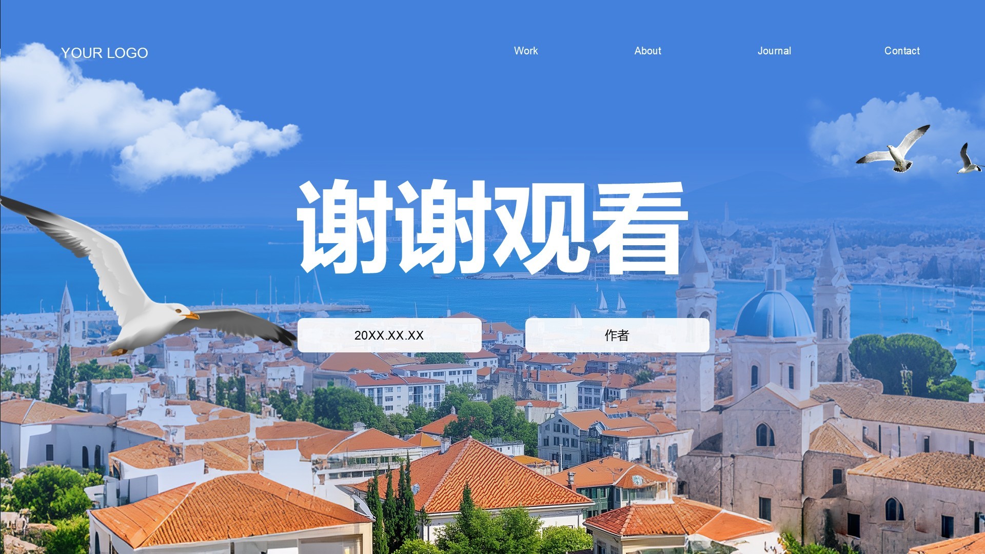 蓝色摄影风青岛旅游攻略PPT主题