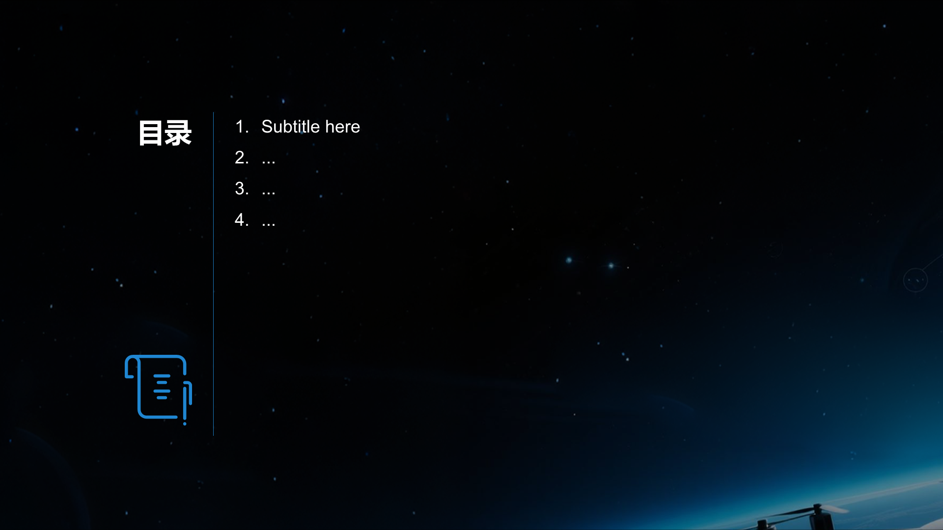 蓝色科技风无人机研究PPT